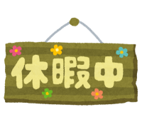 kanbanj_kyuukachuu.png